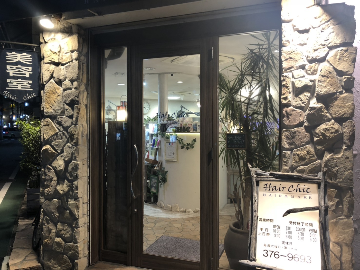 市川市本八幡の美容室･美容院Hair Chic(ヘアシック)店内