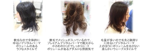 デジタルパーマ 市川市本八幡の美容室 美容院hair Chic ヘアシック デジタルパーマ 市川市本八幡の美容室 美容院hair Chic ヘアシック
