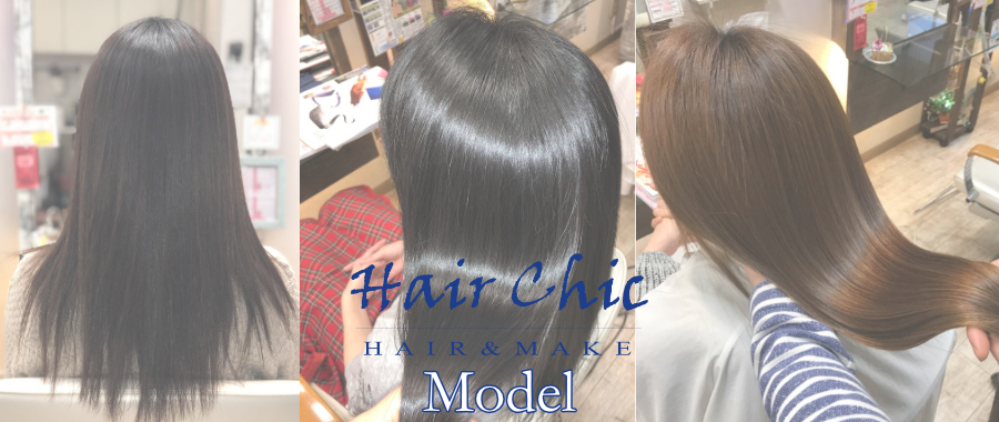 モデル募集中 市川市本八幡の美容室 美容院hair Chic ヘアシック