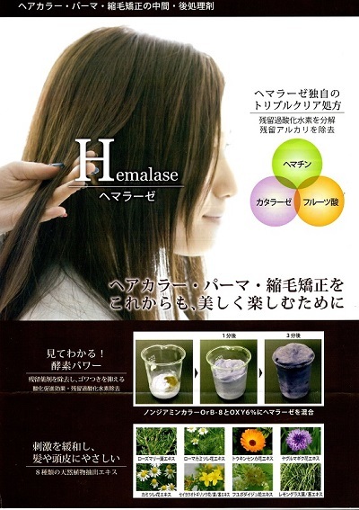 パーマ カラー 市川市本八幡の美容室 美容院hair Chic ヘアシック パーマ カラー 市川市本八幡の美容室 美容院hair Chic ヘアシック